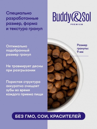 B&S PREMIUM PUPPY&JUNIOR Сухой корм д/щенков и юниоров(индейка)1,8кг,BS402